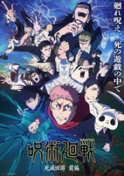 Poster for Jujutsu Kaisen S3