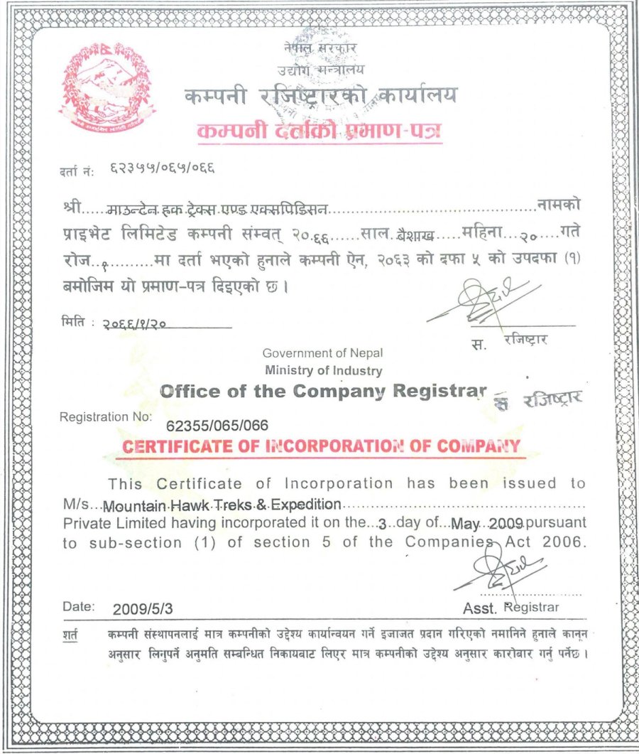 Company Registration Certificate