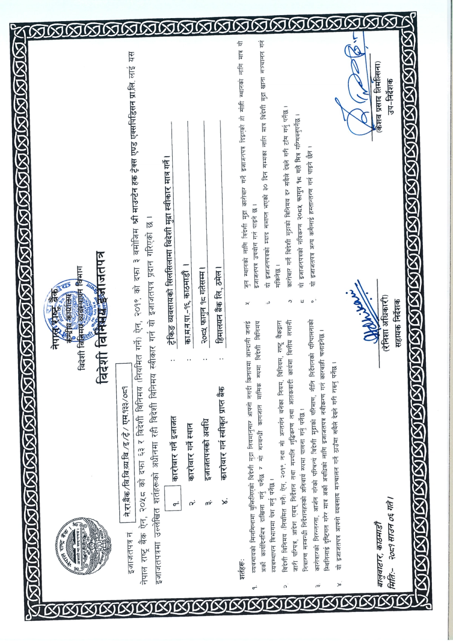 Foreign Exchange Certificate