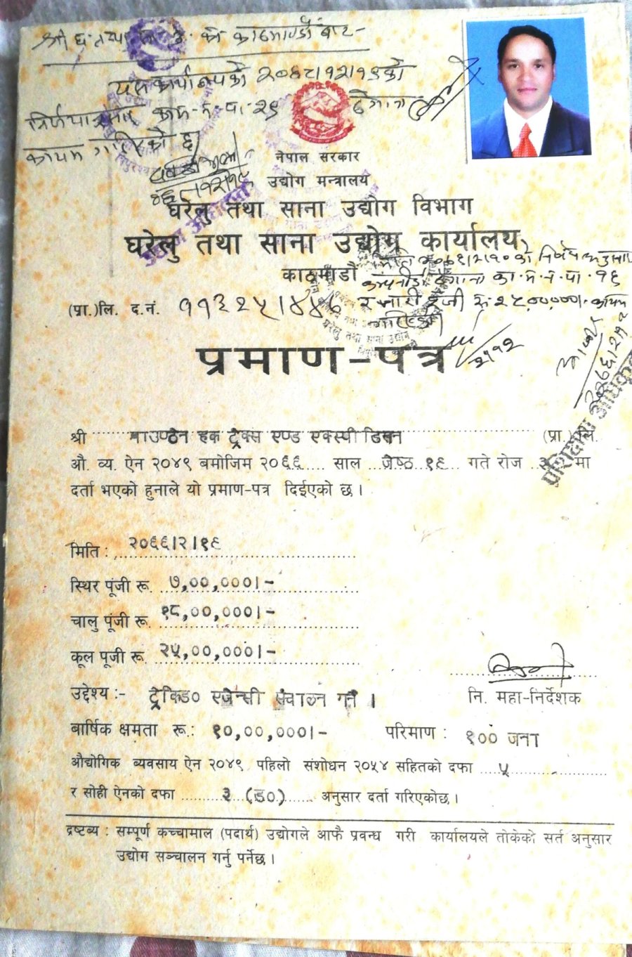 Department of Cottage & Small Industries