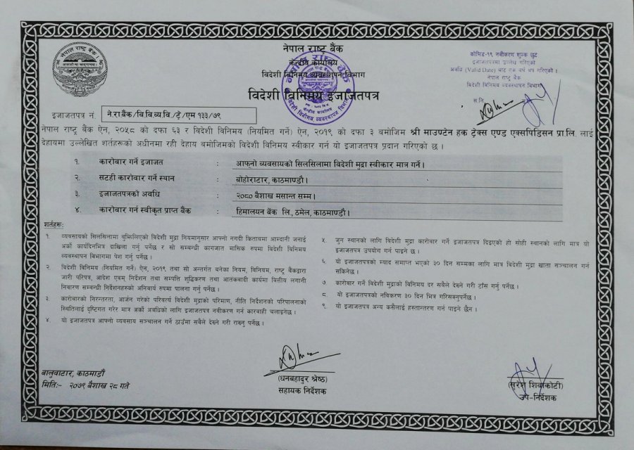 License from Department of Foreign Exchange