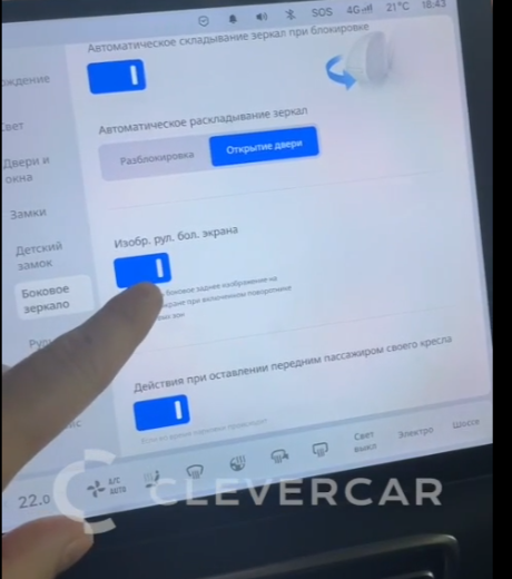 Ремзона Clevercar