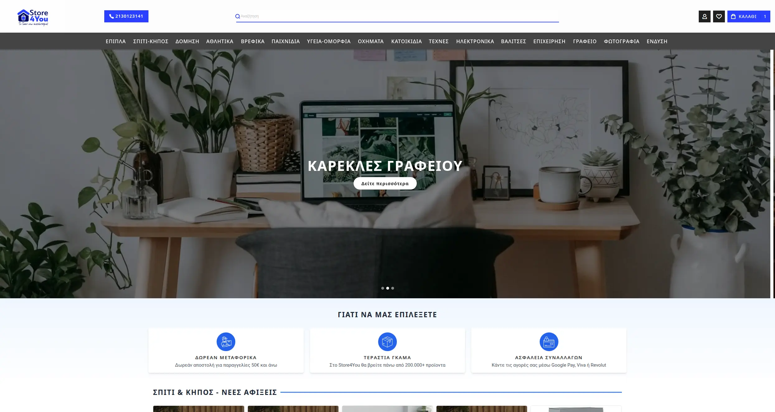 store4you Αρχική