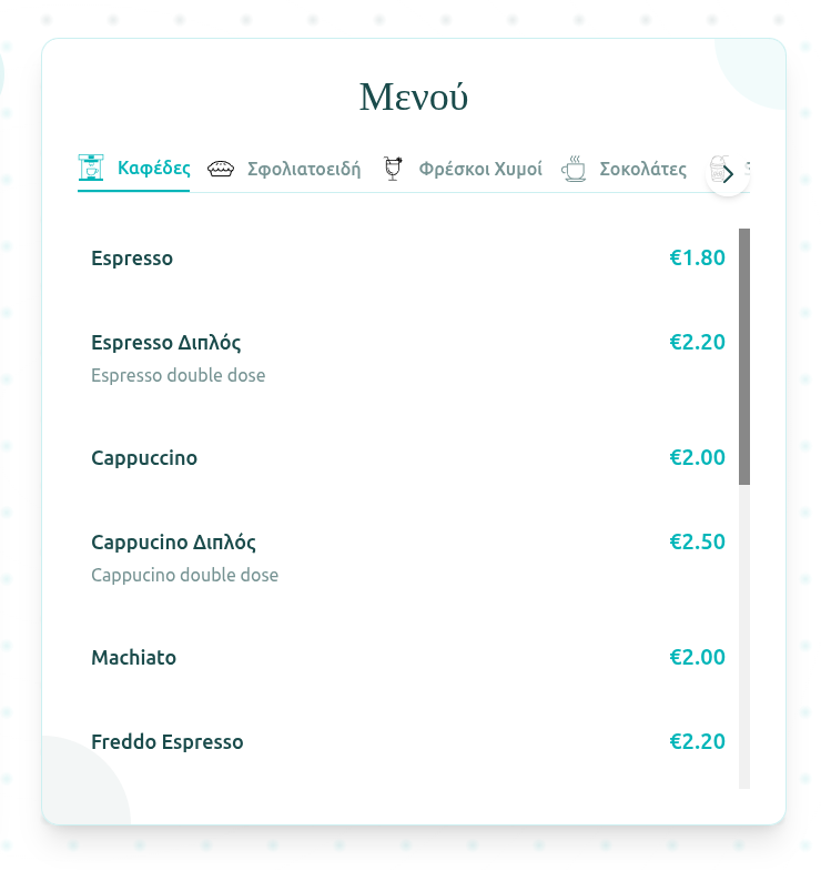Κατάλογος Προϊόντων