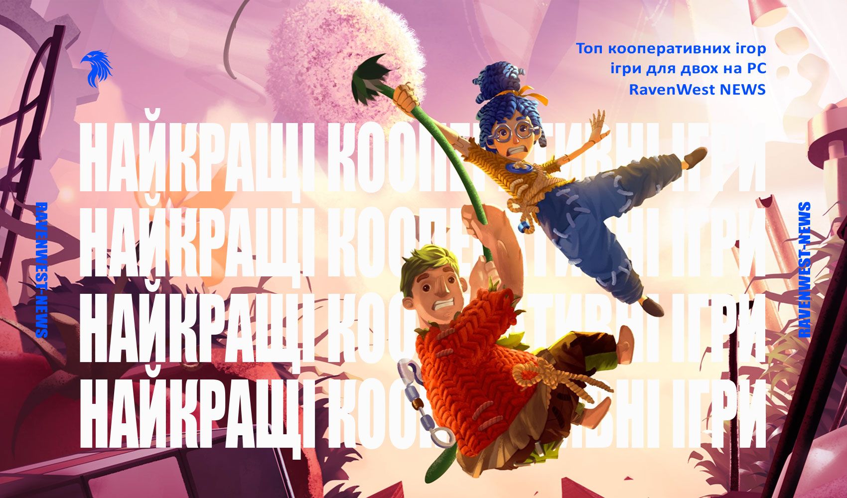 найкращі кооперативні ігри