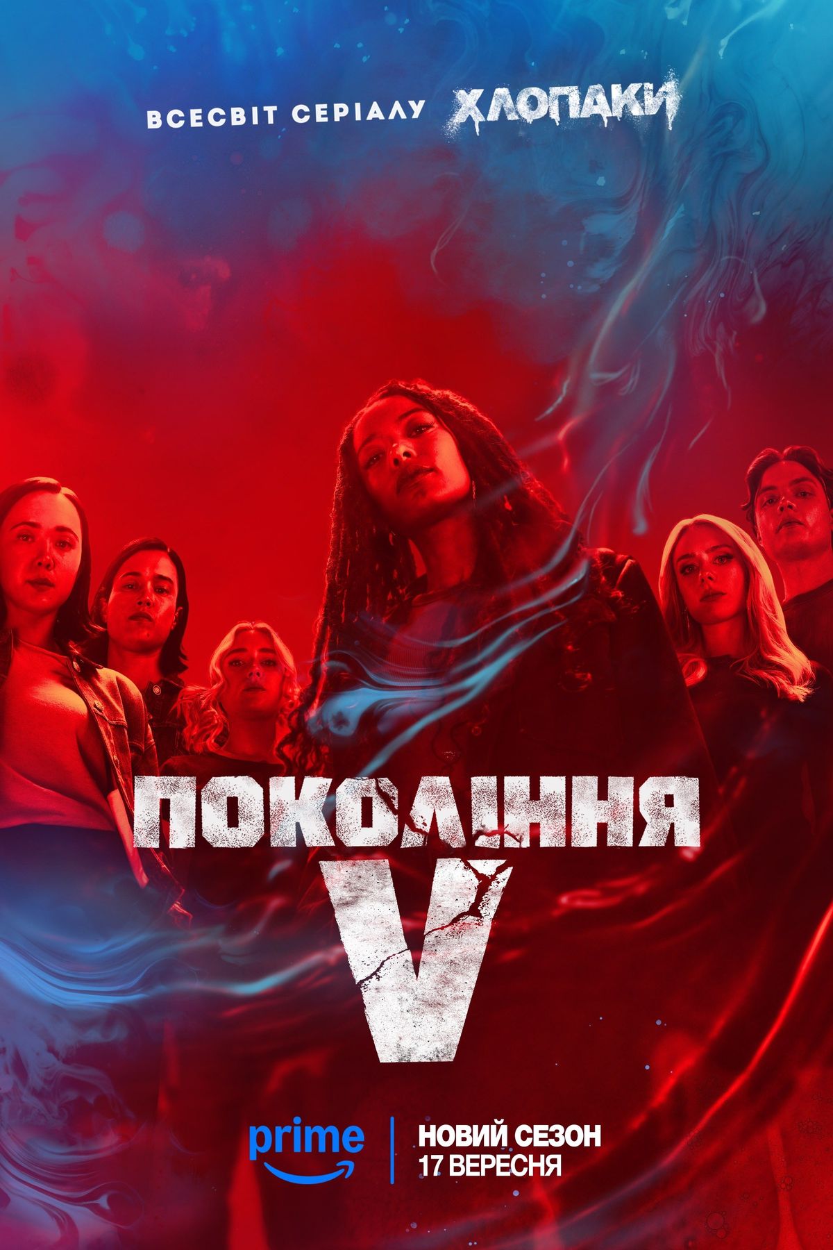 обкладинка Gen V