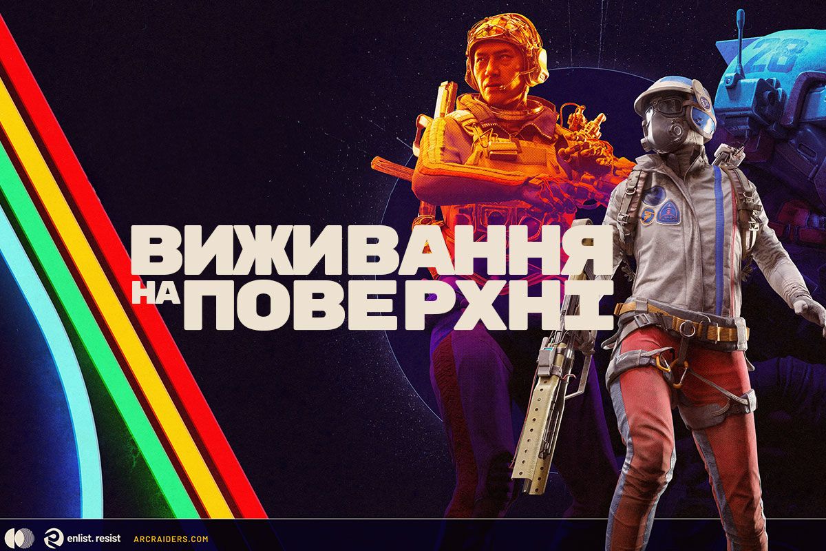 Виживання на поверхні: тактичний путівник по Rust Belt (ARC Raiders)