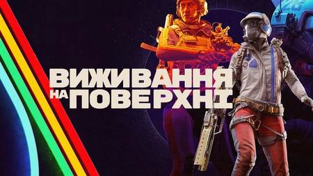 тактичний путівник по Rust Belt (ARC Raiders)