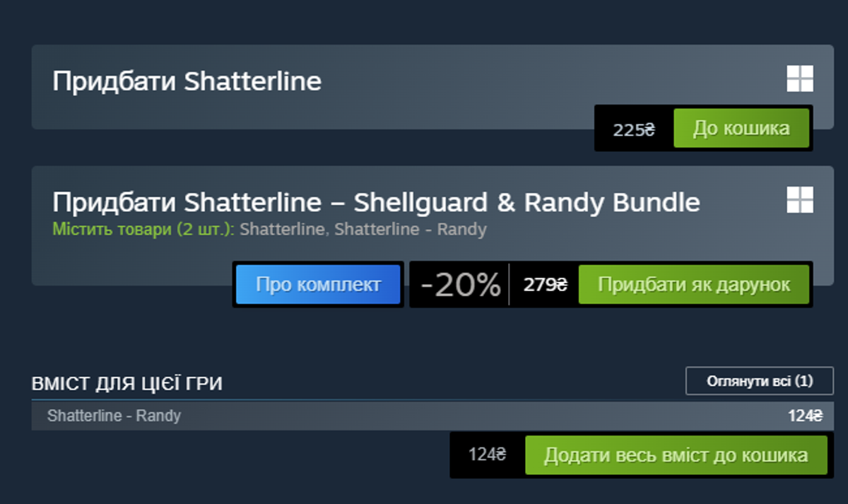 Ціна Shatterline