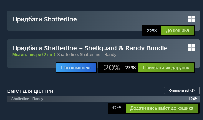 Ціна Shatterline