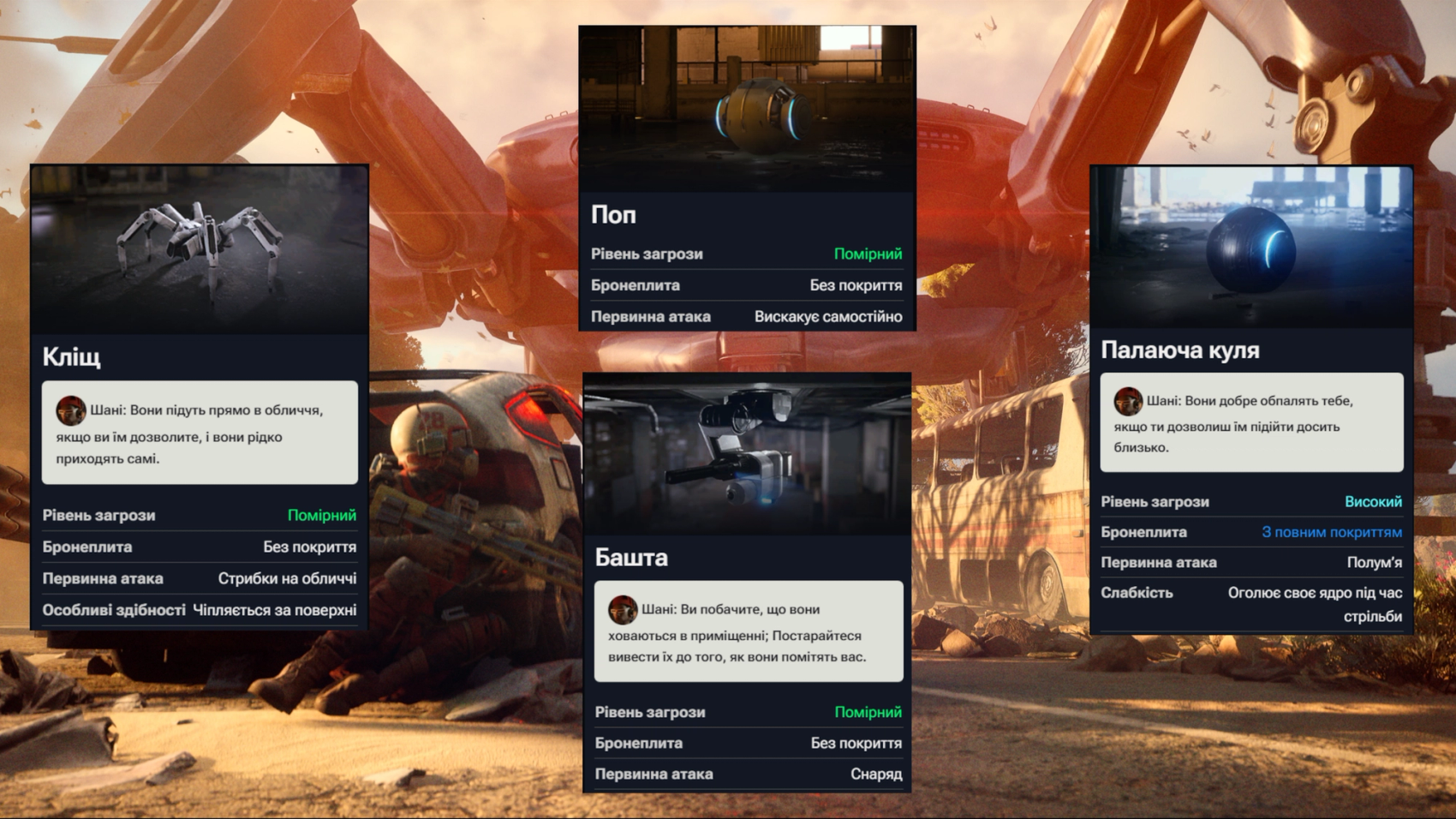 Маленькі наземні Арки