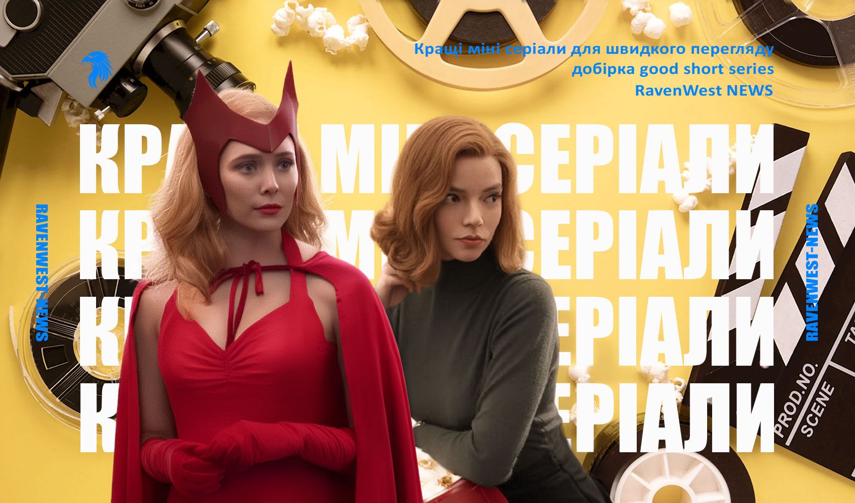 Кращі міні серіали: добірка good short series