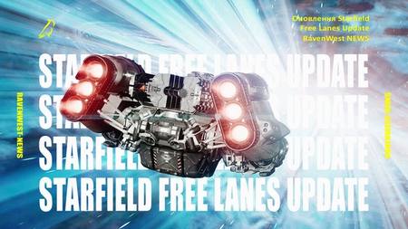 Free Lanes Update у Starfield