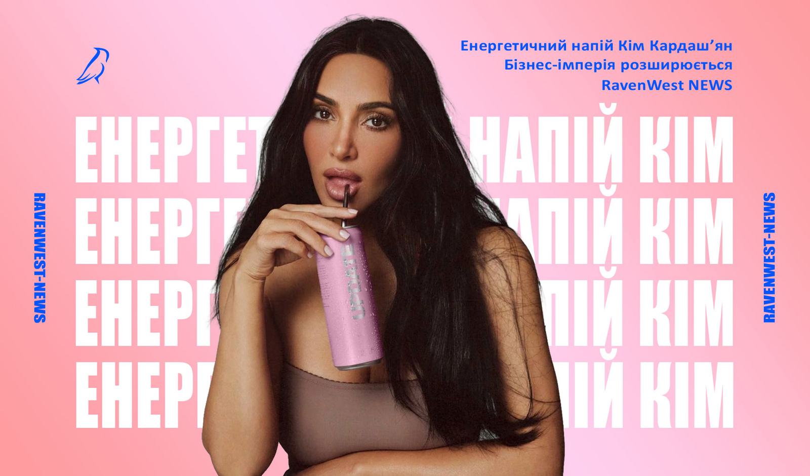 Енергетичний напій UPDATE
