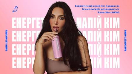 Енергетичний напій UPDATE