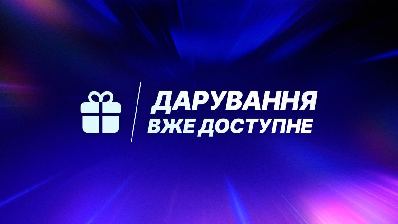 Epic Games Store нарешті додав функцію дарування ігор друзям