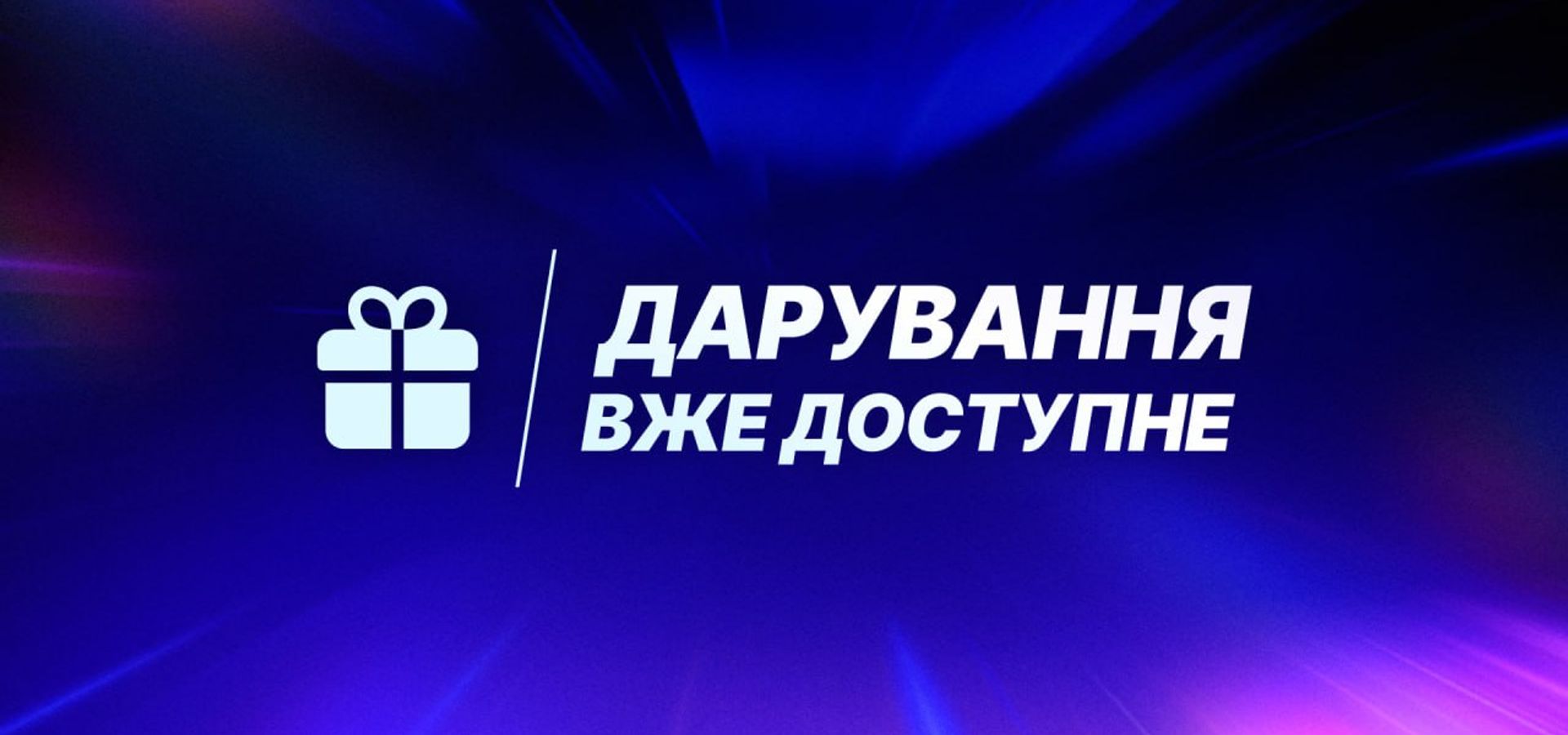 Epic Games Store нарешті додав функцію дарування ігор друзям