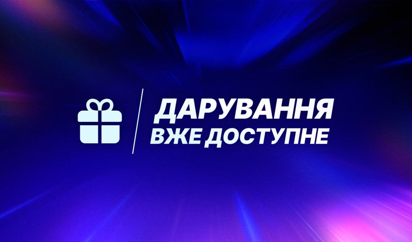 Epic Games Store нарешті додав функцію дарування ігор друзям