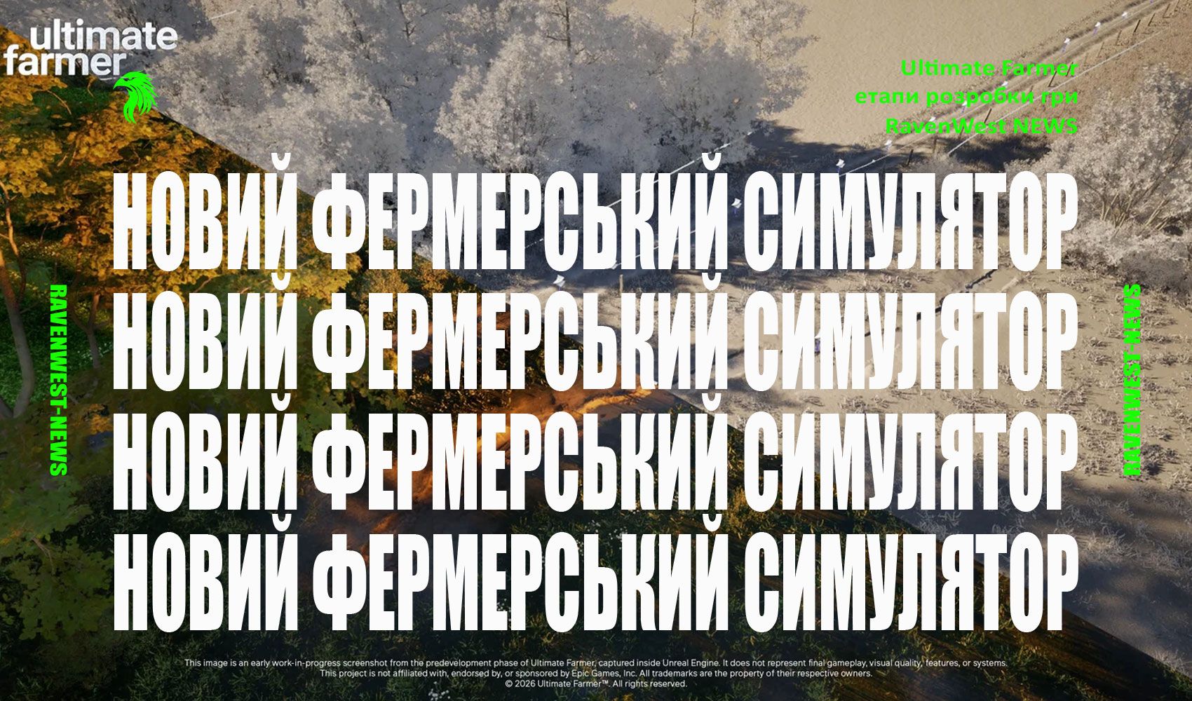 Ultimate Farmer новий фермерський симулятор на Unreal Engine