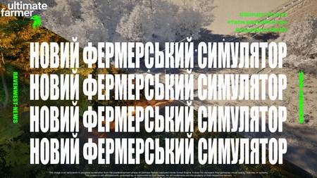 Ultimate Farmer новий фермерський симулятор на Unreal Engine