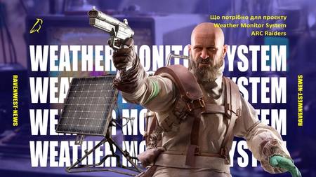 Що потрібно для проєкту Weather Monitor System