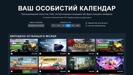 Steam тестує нову фічу Особистий календар релізів