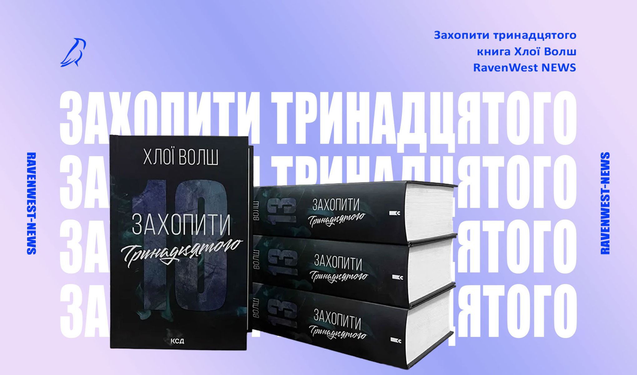 Чи буде екранізація книги захопити тринадцятого