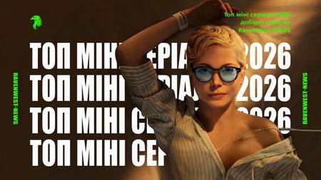 кращі міні серіали 2026
