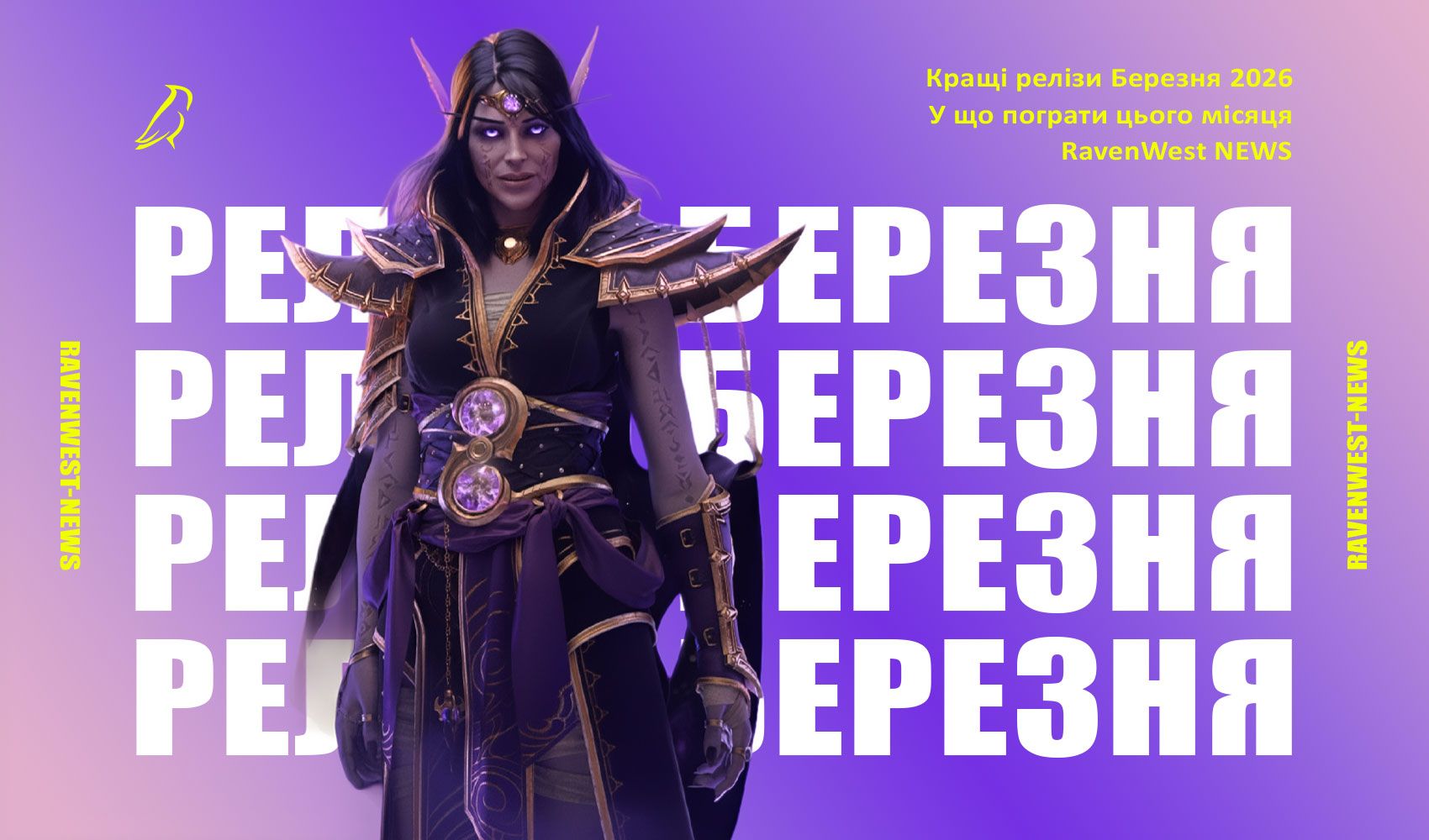 кращі релізи березня 2026