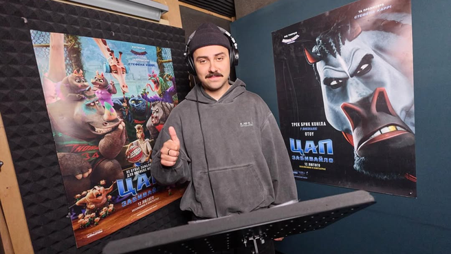 Байдак і Міхієнко в одному мультфільмі: перша порція касту Цап-забивайло вже тут