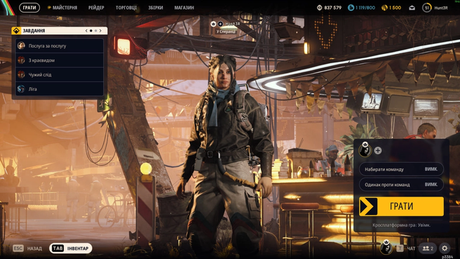 українська в ARC Raiders