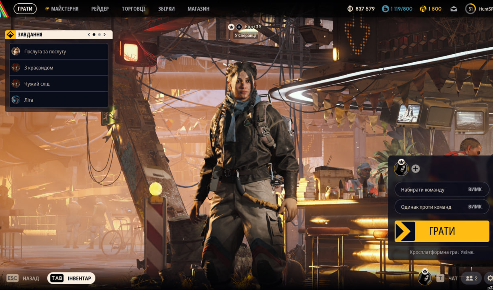 українська в ARC Raiders