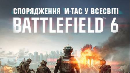 Український бренд M-TAC представлений у Battlefield 6