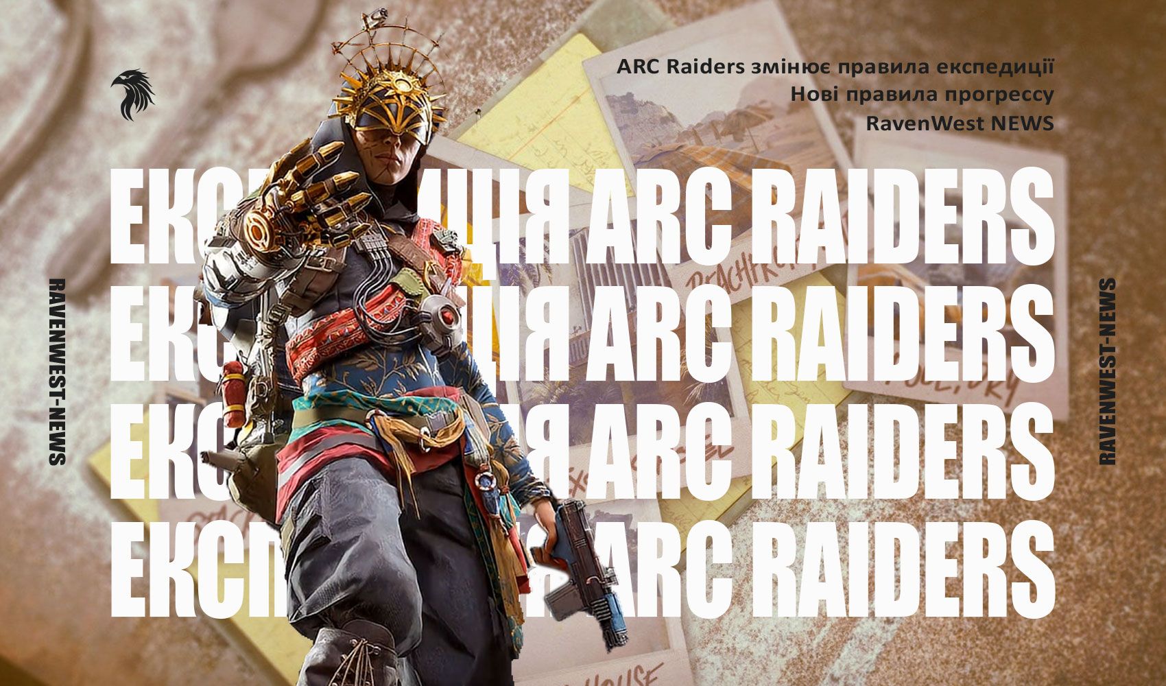 ARC Raiders змінює правила експедиції перед новим вікном прогресу