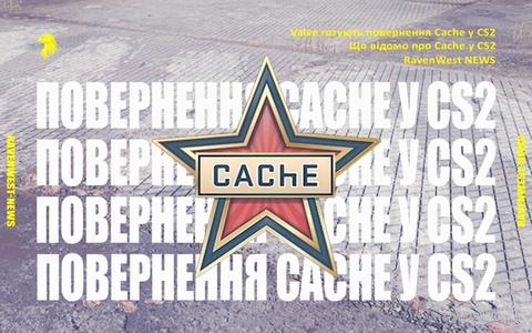 Cache CS2 new logo