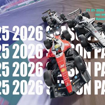 F1 25 2026 Season Pack