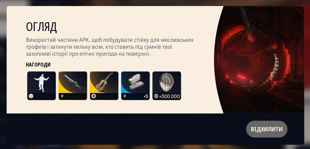 Фінальна нагорода за Trophy Display