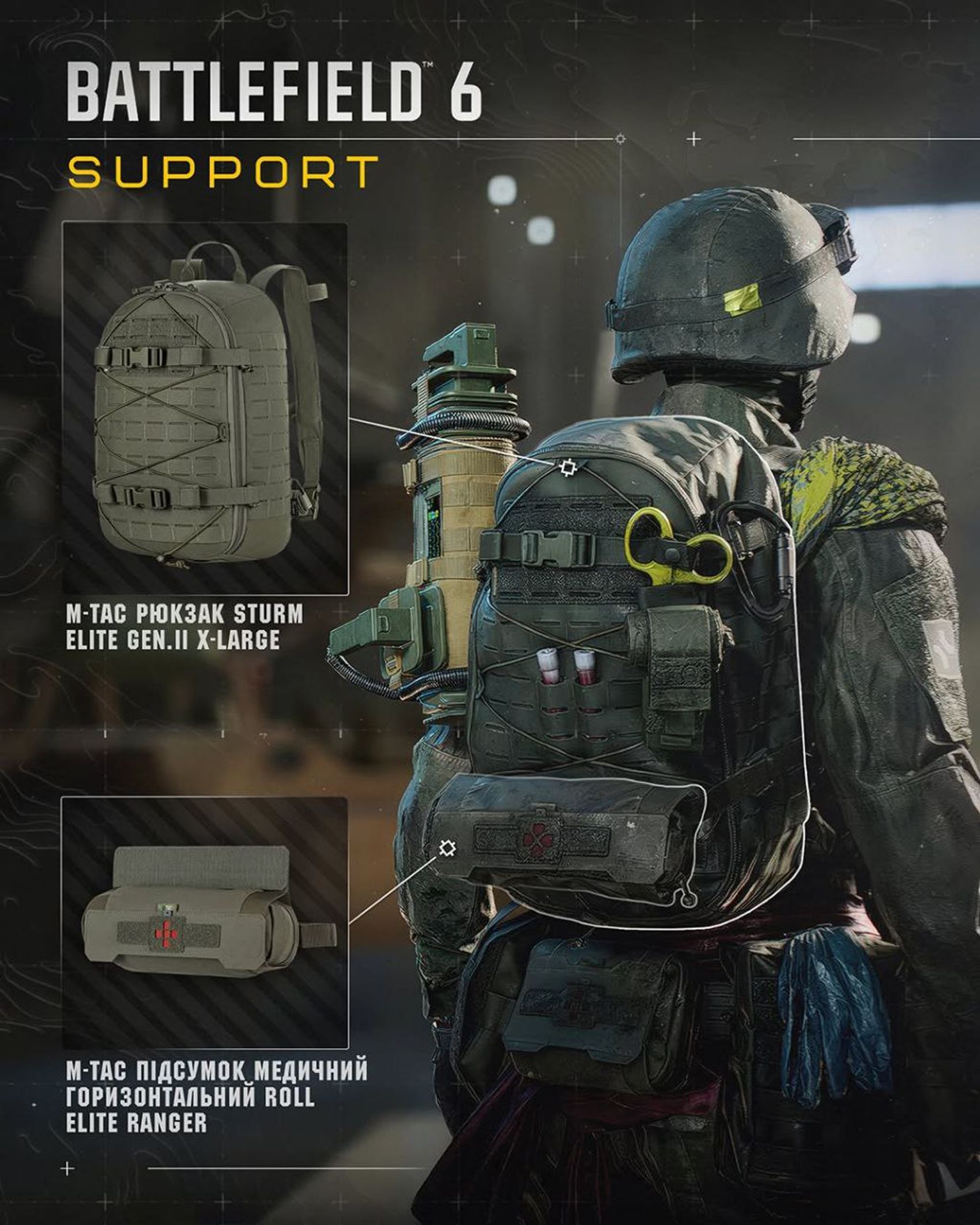 M-TAC у Battlefield 6 - 2