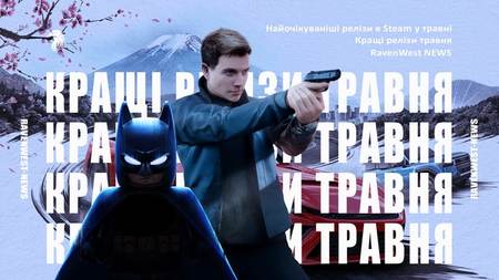 Найочікуваніші релізи в Steam у травні