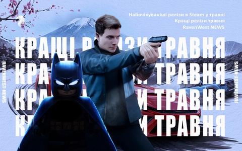 Найочікуваніші релізи в Steam у травні