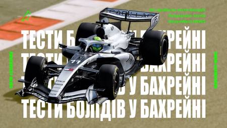 Як пройшли тести болідів в Бахрейні