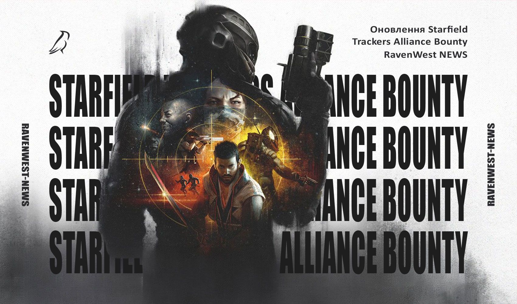 Trackers Alliance Starfield Оновлення