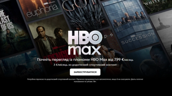 HBO Max офіційно запущено в Україні: з українським дубляжем і субтитрами