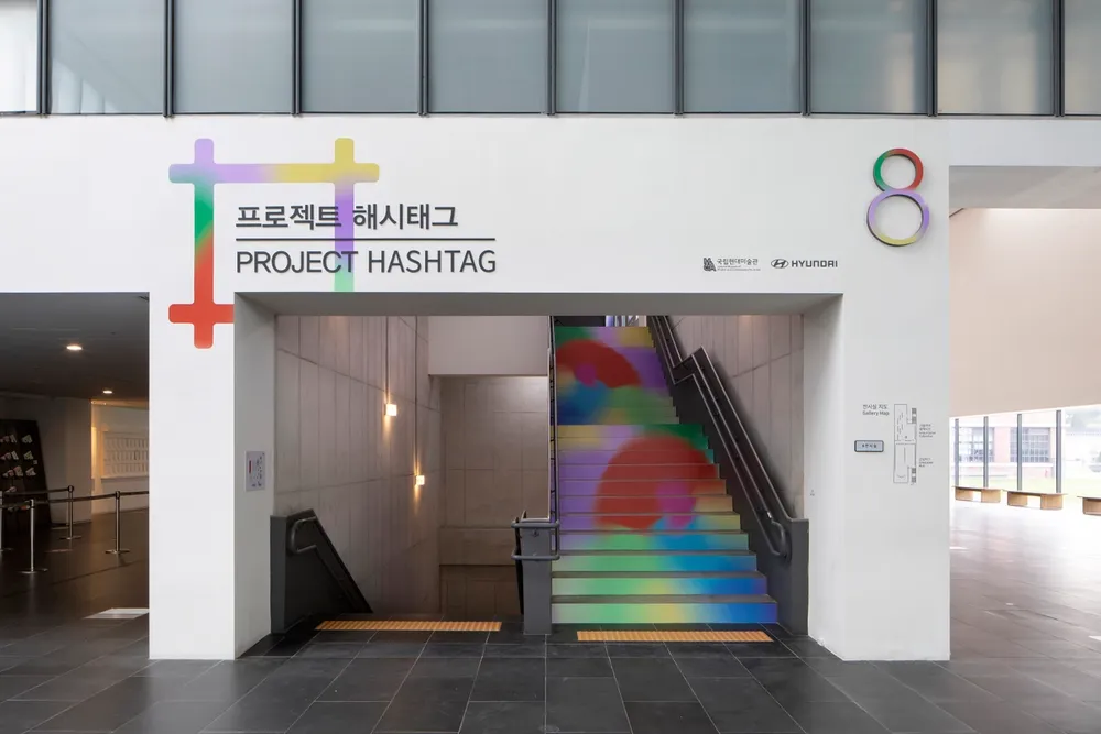 Entrance of PROJECT HASHTAG 2020