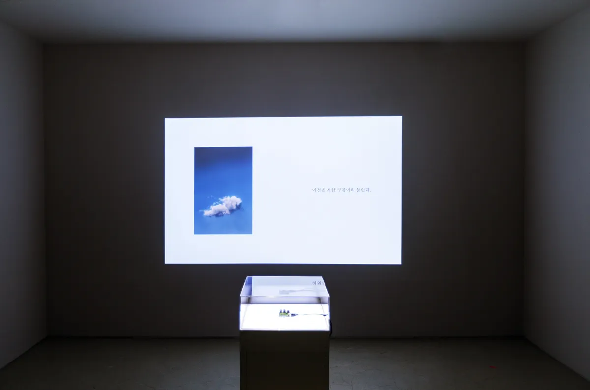 Website, real time installation(color, silent), mixed media, Dimensions variable. Photo: YOON JAE KIM. Provided by MMCA