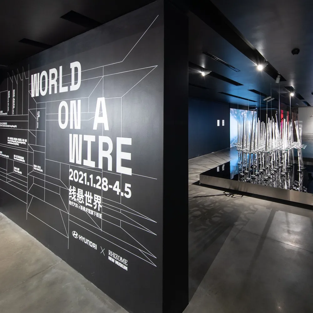  Installation view of World on a Wire in BeijingHyundai Motorstudio Beijing