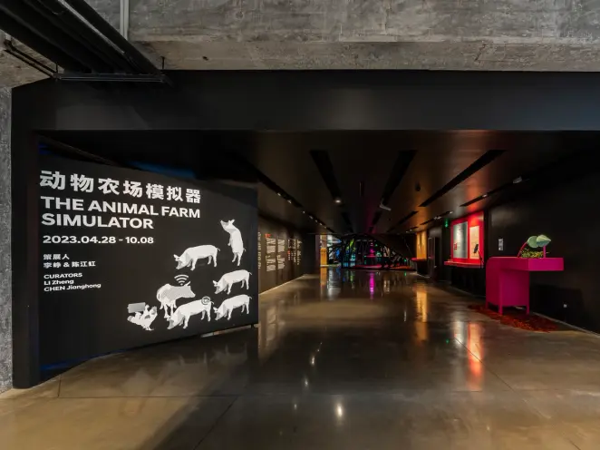 Exhibition corridor with "THE ANIMAL FARM SIMULATOR" exhibition sign and animal silhouettes.