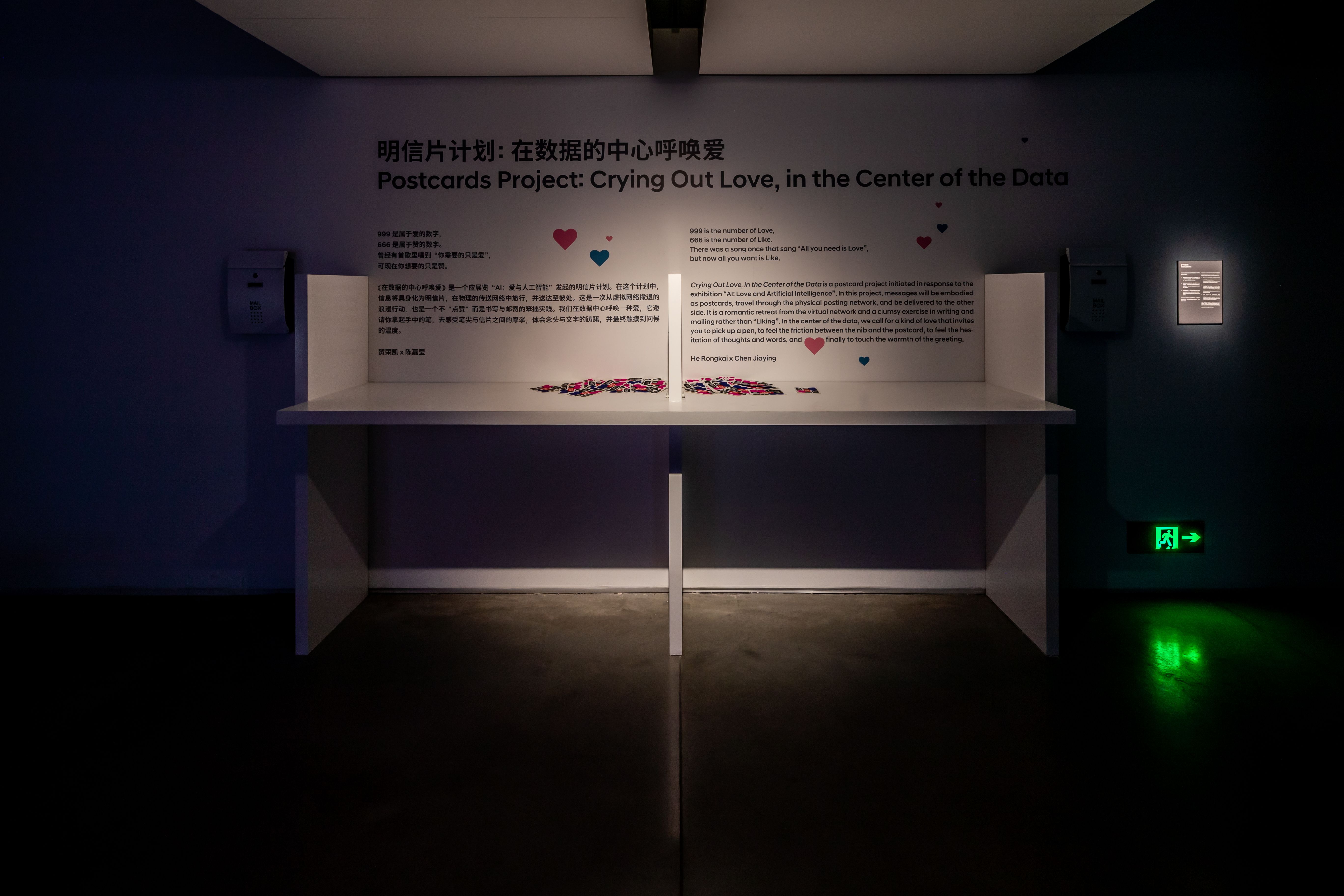 Exhibition space featuring a wall text and postcards project about data love.