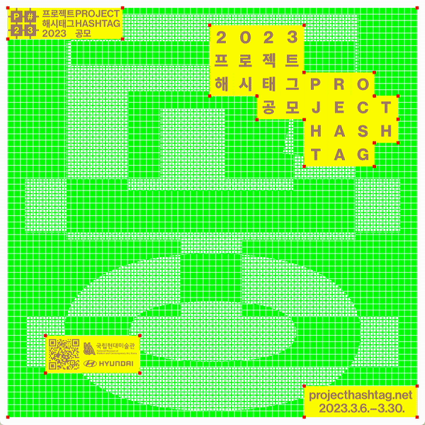 Animated graphic of yellow graphemes moving on a green grid, representing Project Hashtag 2023.