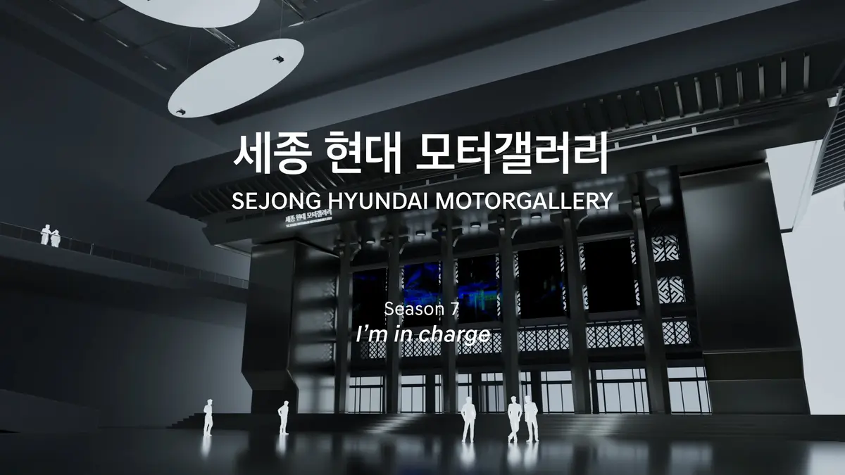 Sejong Hyundai Motorgallery. Season 7 - I'm in charge. 3D Film. 